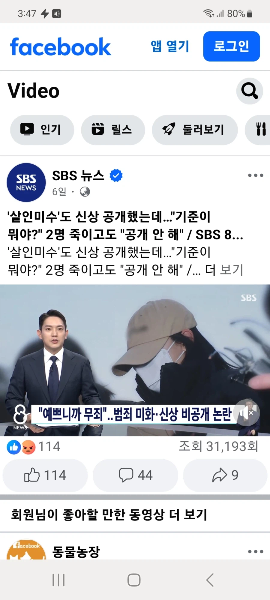 살인미수도 신상 공개 했는데 기준이 뭐야?_1.webp