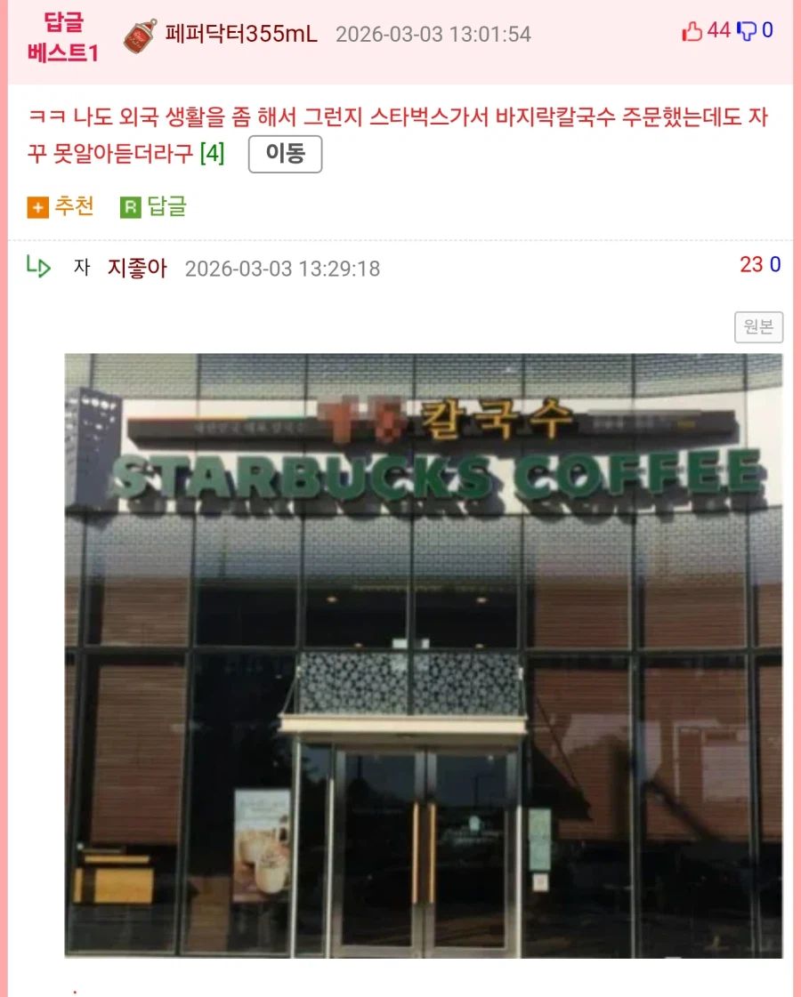 “아 나 외국인 다 됐구나”싶었던 순간_2.webp