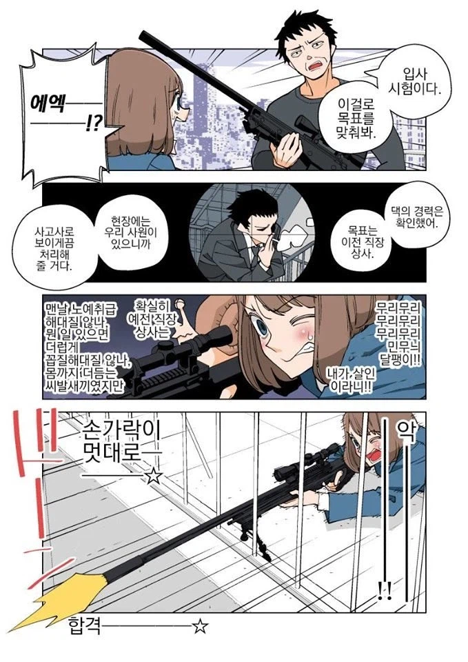 복리후생 좋은 직장에 취업한 여성_3.webp