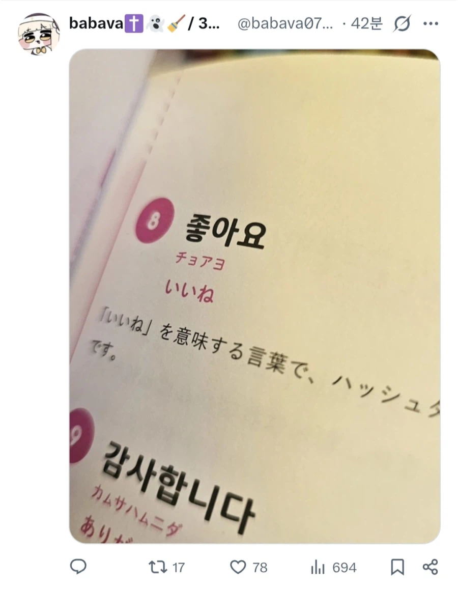 무시무시한 언어 중독.jpg_1.webp