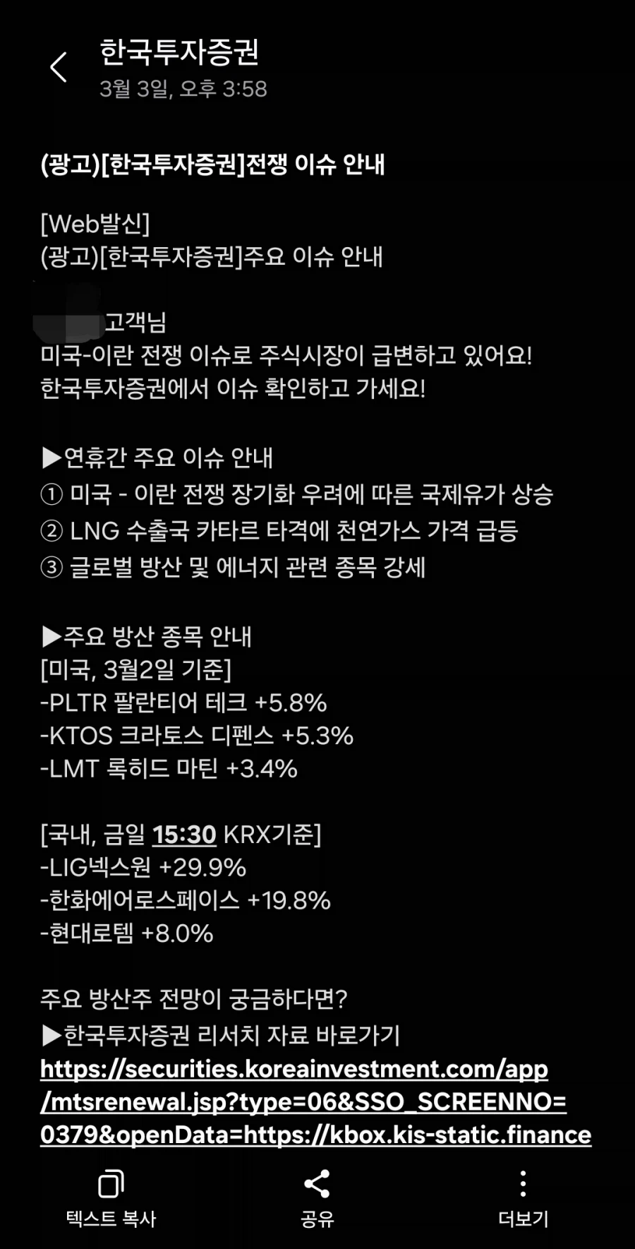 주식) 증권사 X꼬쇼 시작_1.webp