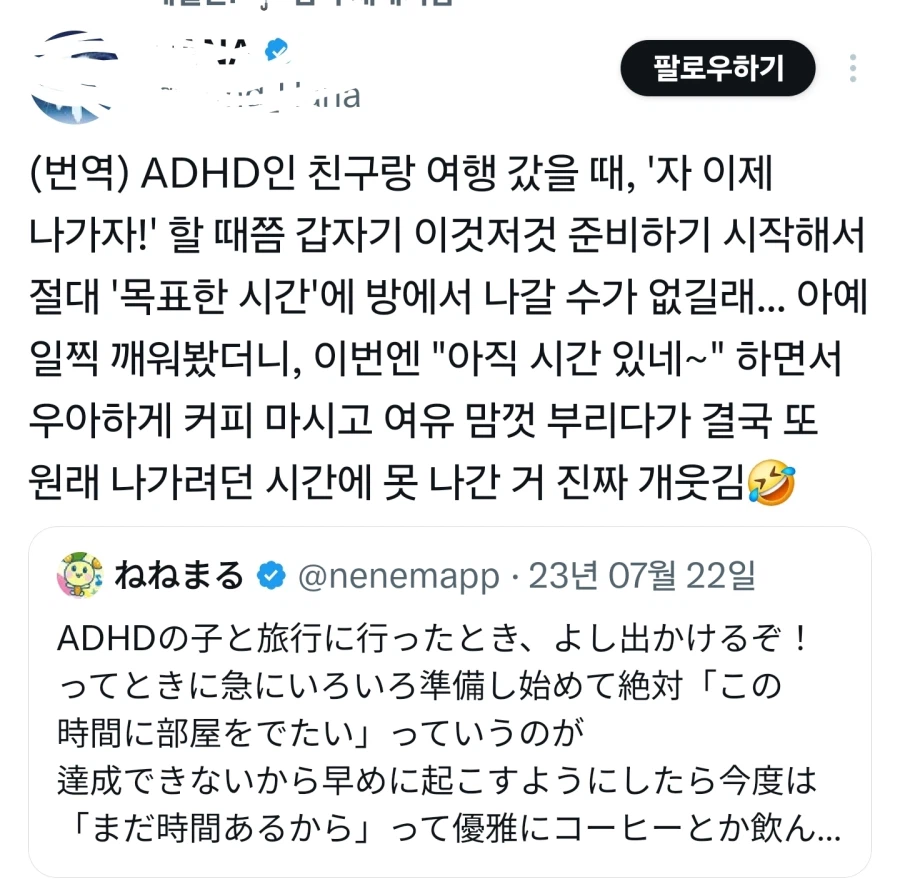 ADHD친구랑 여행갈때.jpg_1.webp