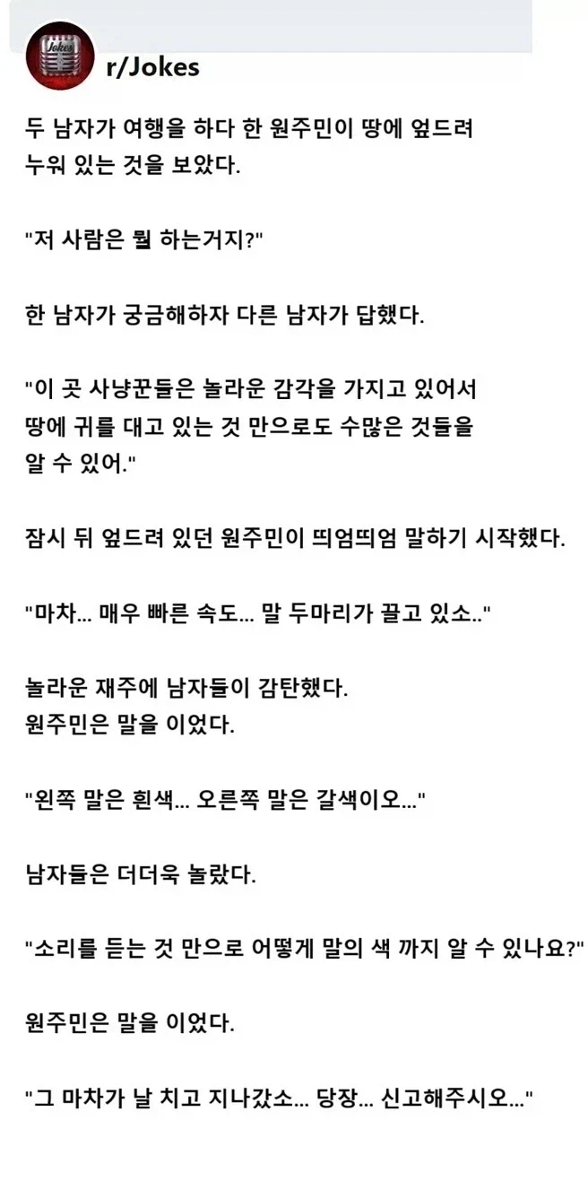 원주민 사냥꾼의 놀라운 능력_1.webp