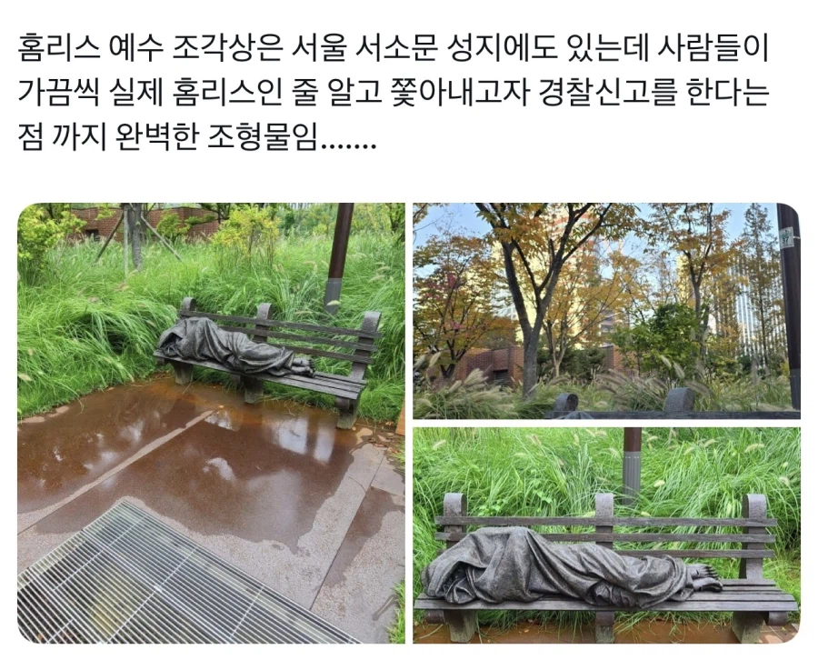 너무 완벽한 홈리스 예수님 조각상.jpg_1.webp