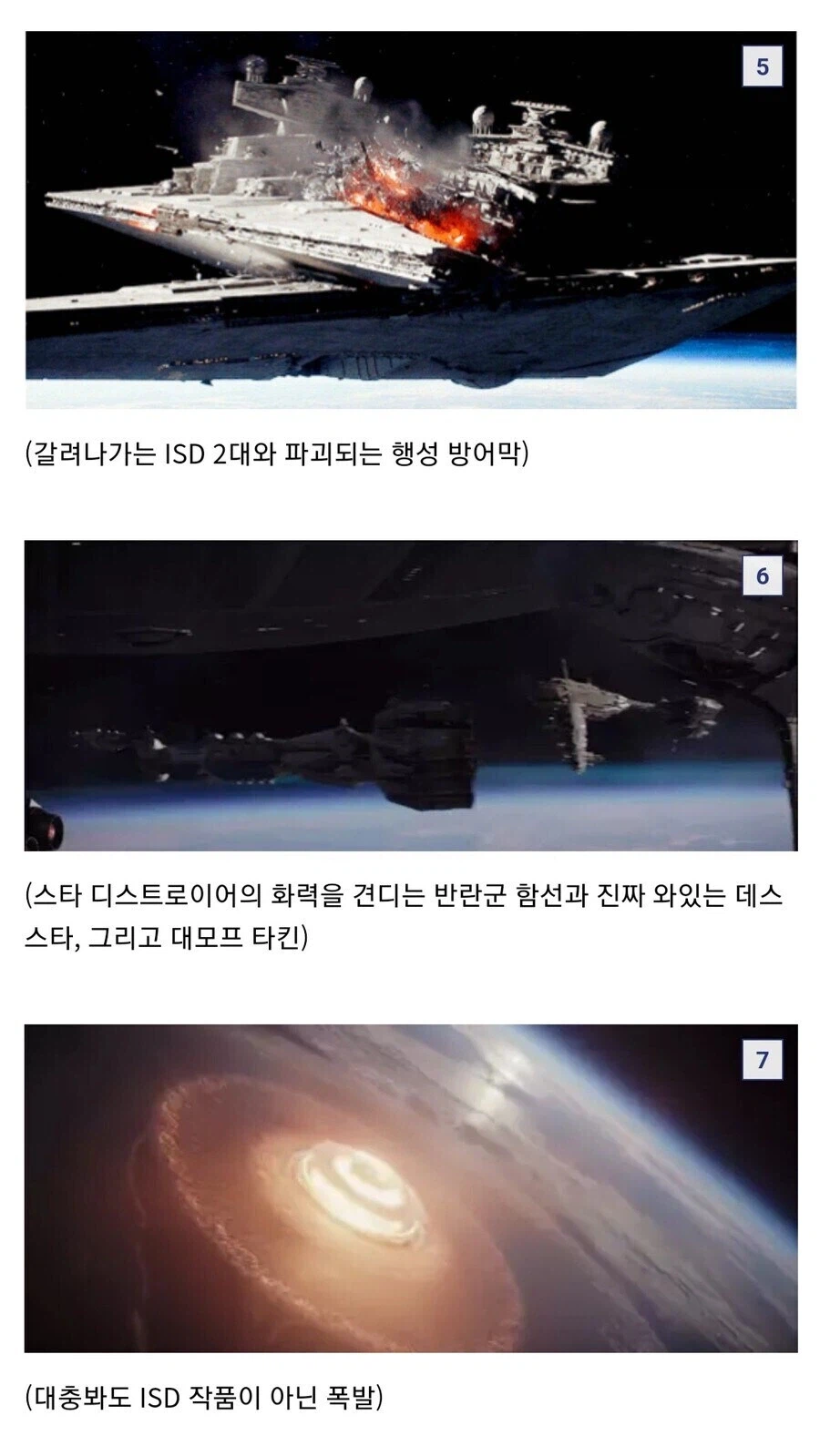 스타워즈) 다스베이더가 에피4에서 개빡쳤던 이유_4.webp