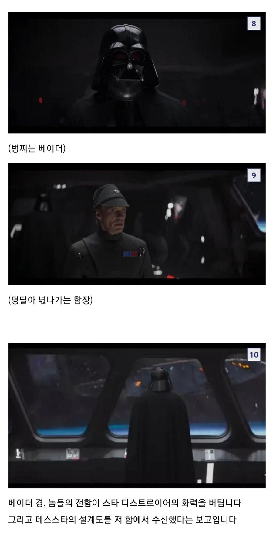 스타워즈) 다스베이더가 에피4에서 개빡쳤던 이유_5.webp