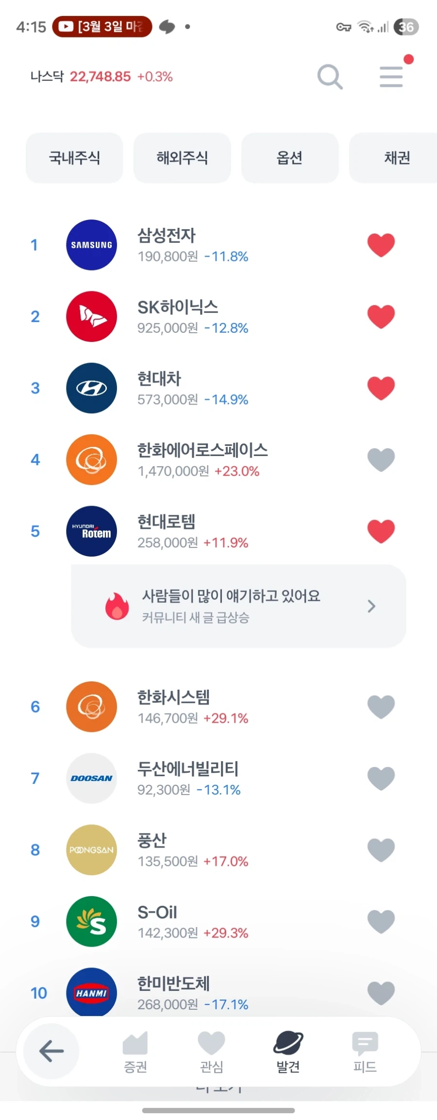 주식) 우리나라 엮여서 전쟁났냐_1.webp