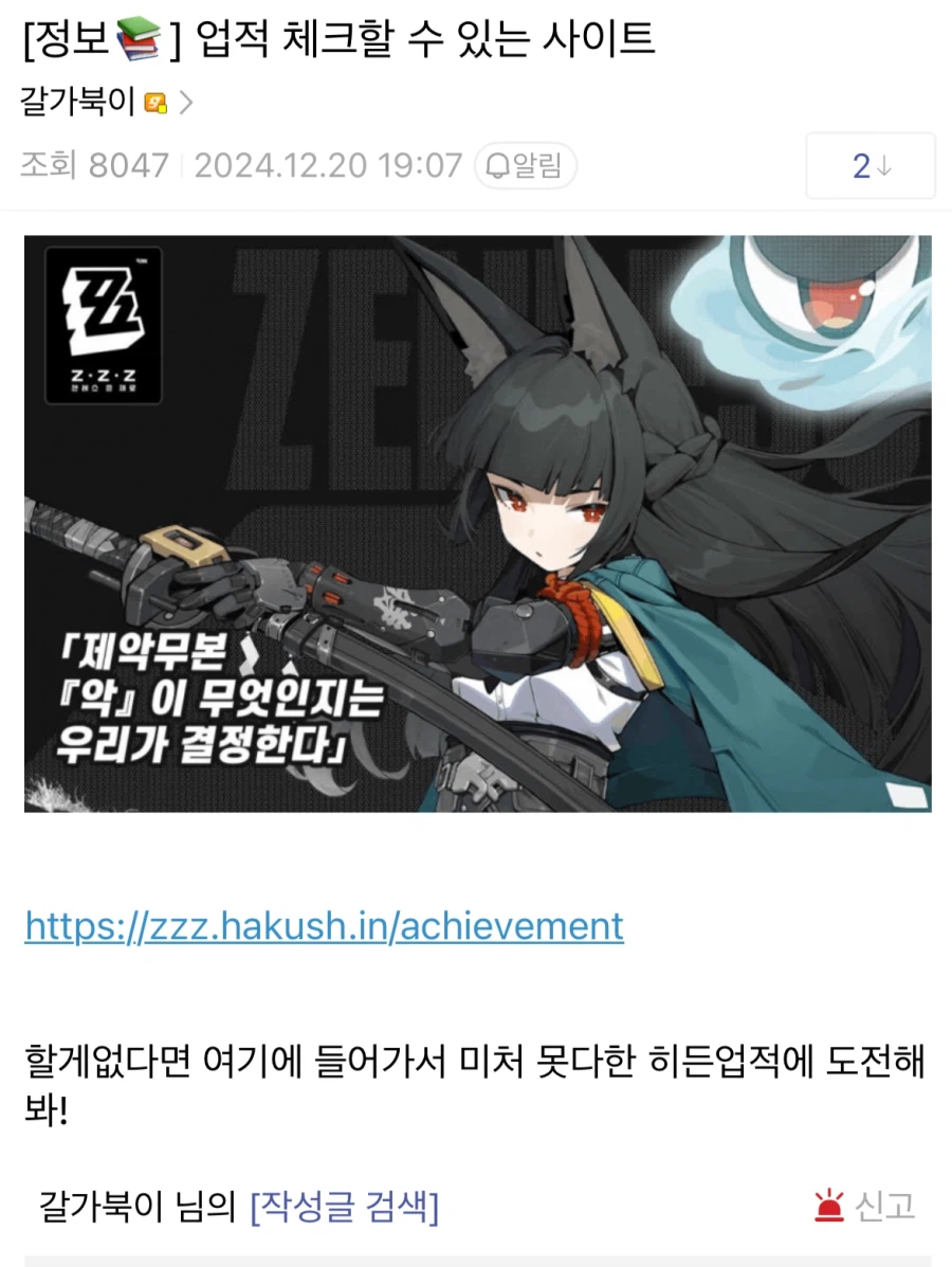 디시 마이너갤 괴담_1.webp