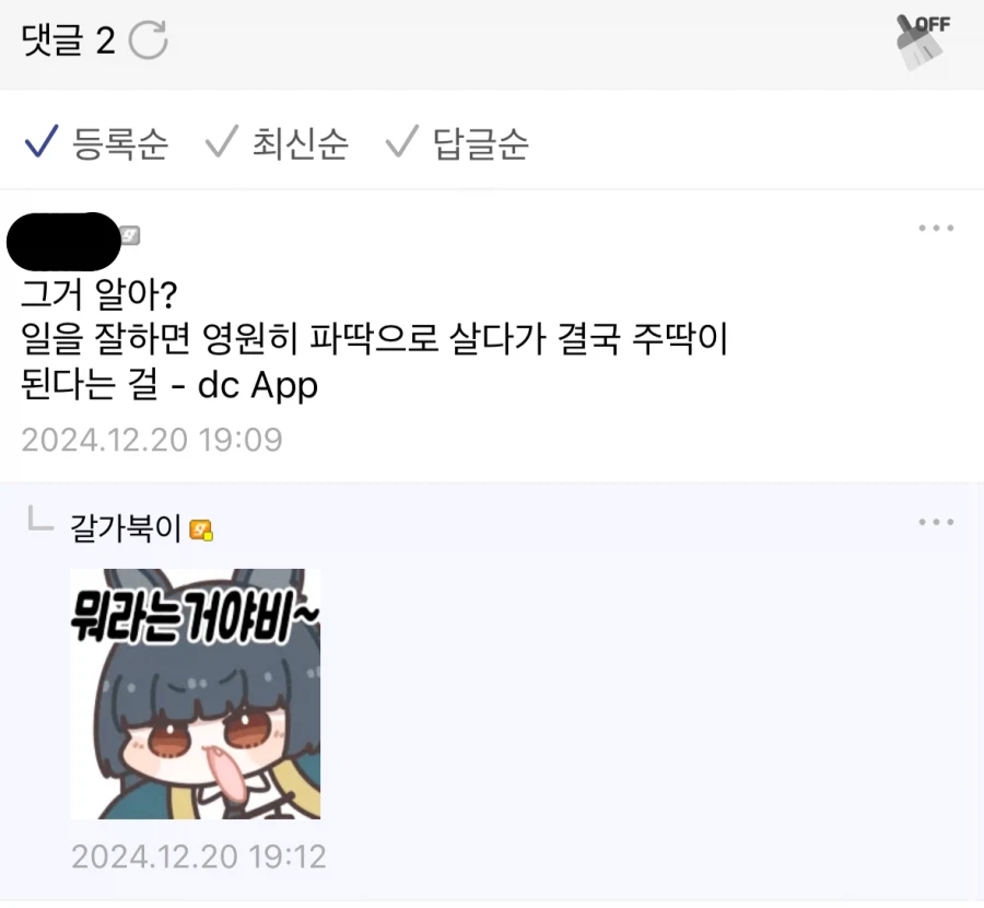 디시 마이너갤 괴담_2.webp