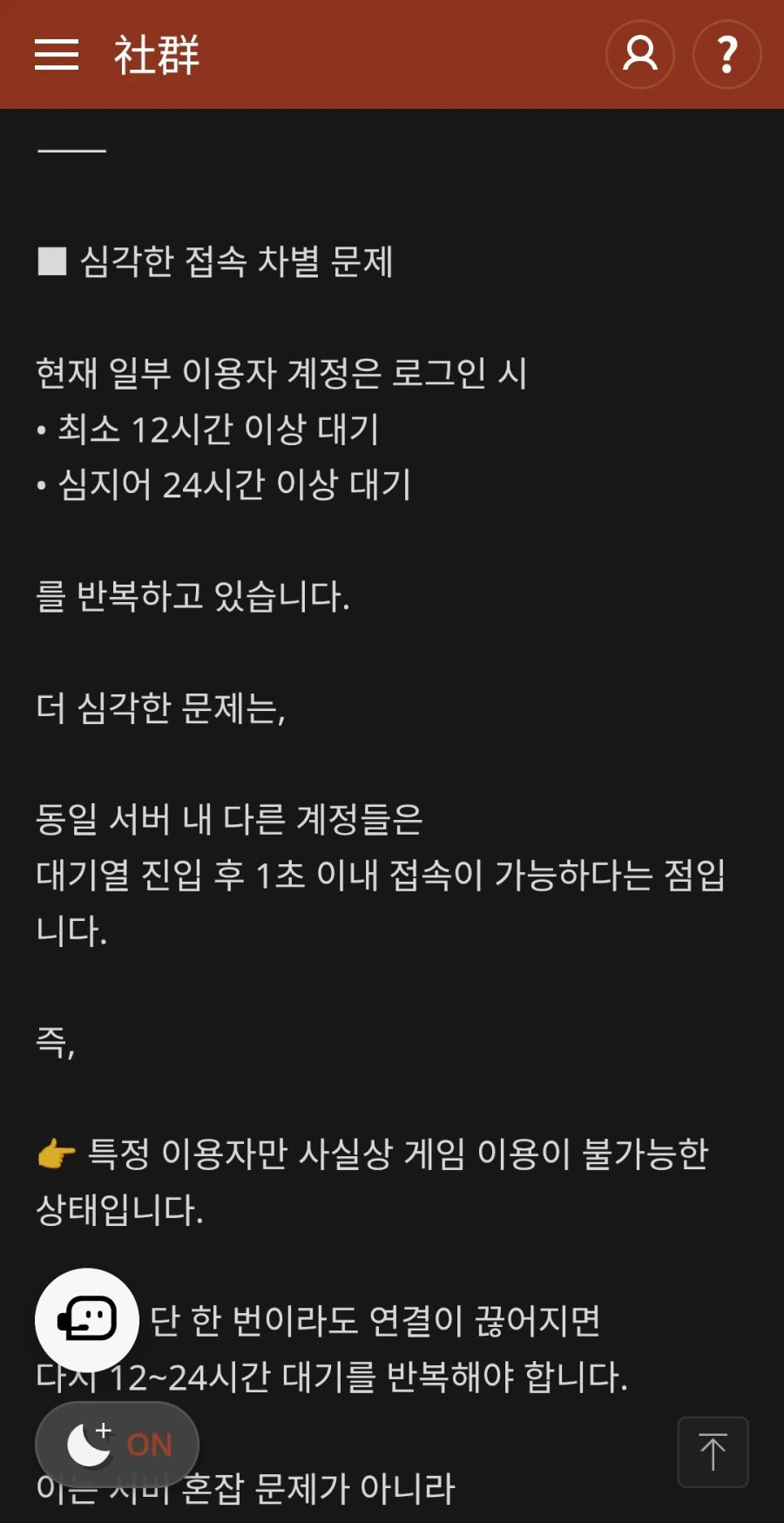 리니지 클래식) 대만쪽도 엉망인가보네...ㅋ_2.webp