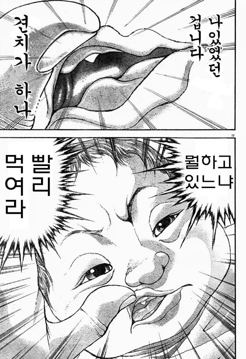 모 세계관최강 캐릭터의 유년시절_1.webp