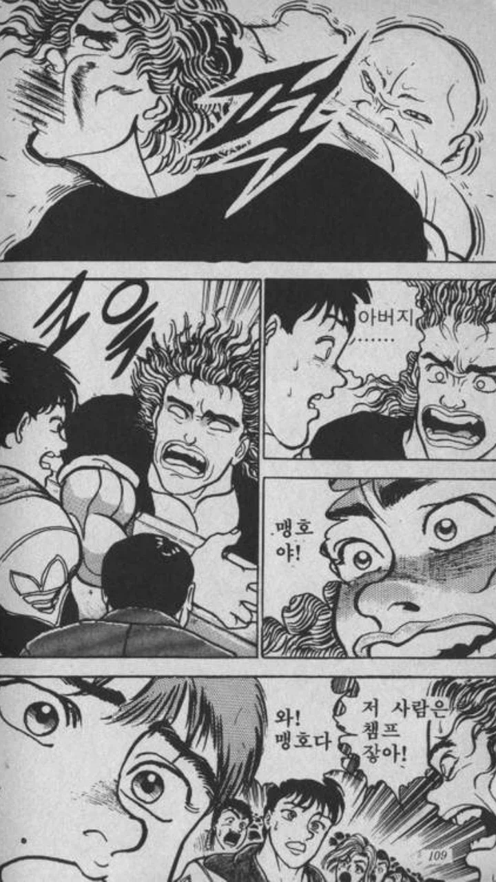 모 세계관최강 캐릭터의 유년시절_6.webp