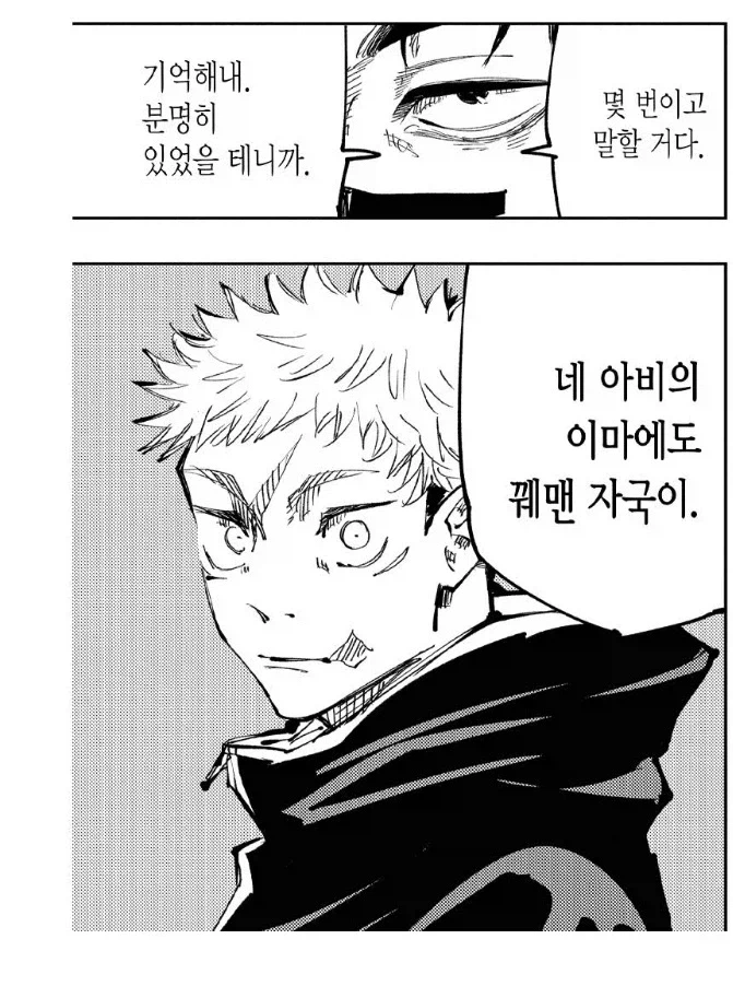 주술회전 성별이 중요한 이유_1.webp