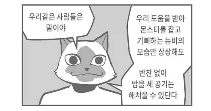 게이밍 문화 중에서 제일 좋은 거_2.webp