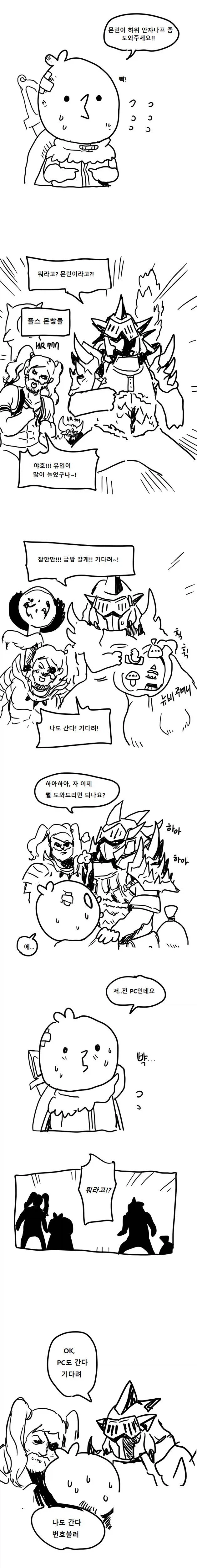 게이밍 문화 중에서 제일 좋은 거_3.webp