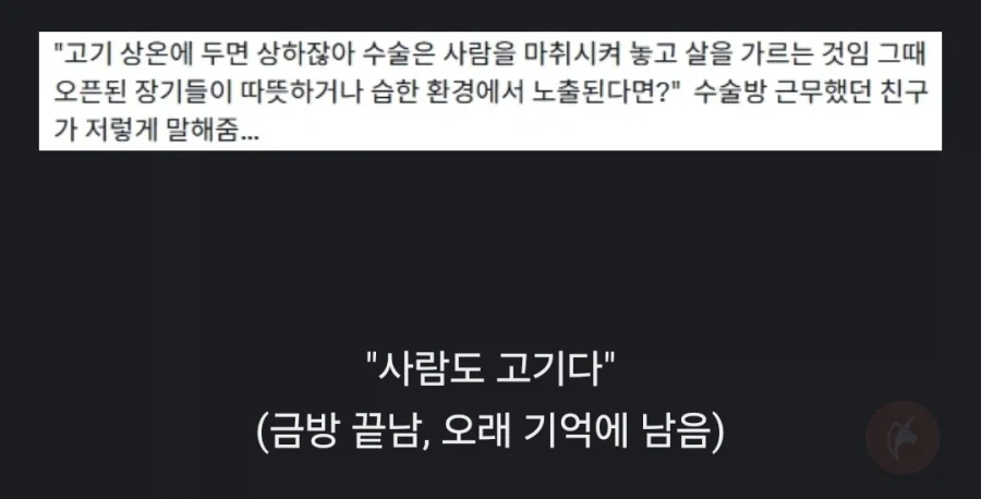 수술실이 서늘한 이유_2.webp