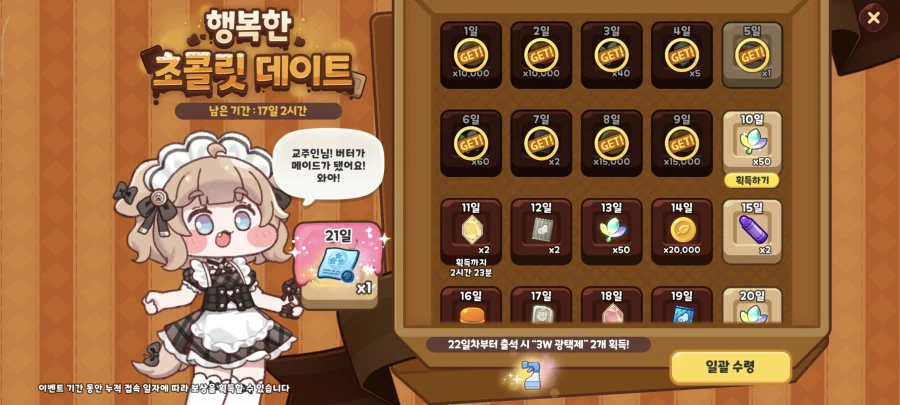 트릭컬)다행이라고 해야할지 모르겠는 점_1.webp