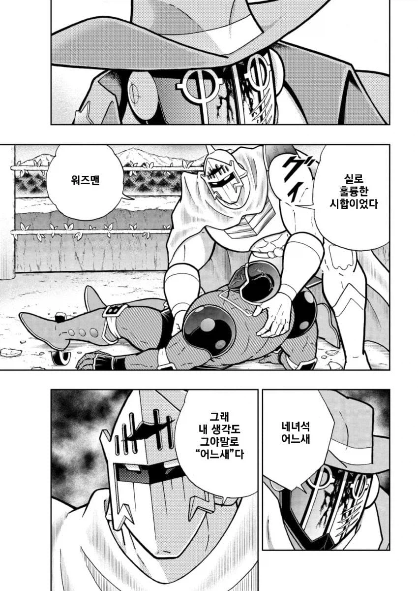 근육맨) 분명히 워즈맨을 쓰러뜨린 악역인데_1.webp
