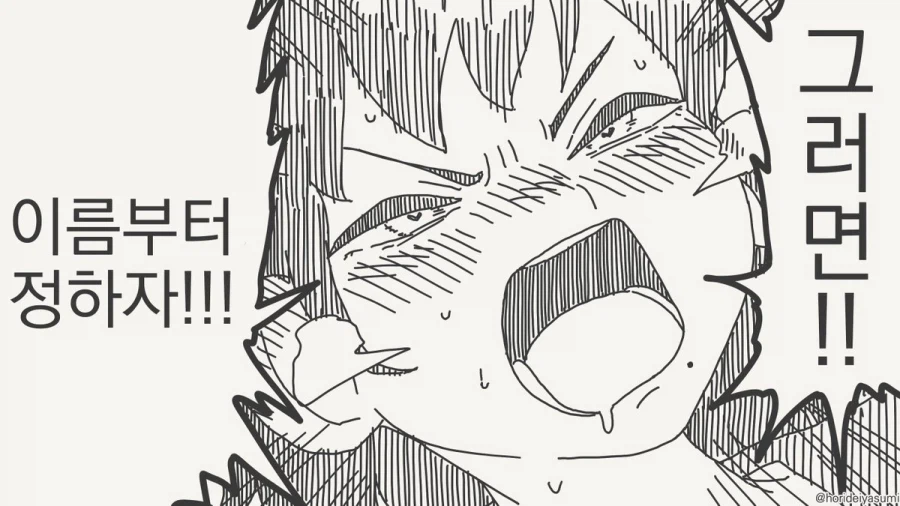 이름부터 정해!!!_3.webp