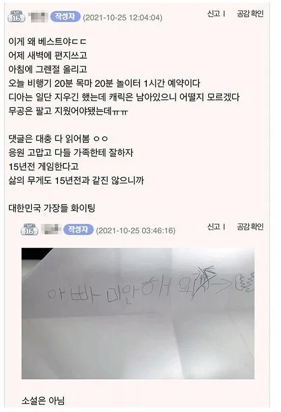 딸때문에 디아2 접는 아빠_3.webp