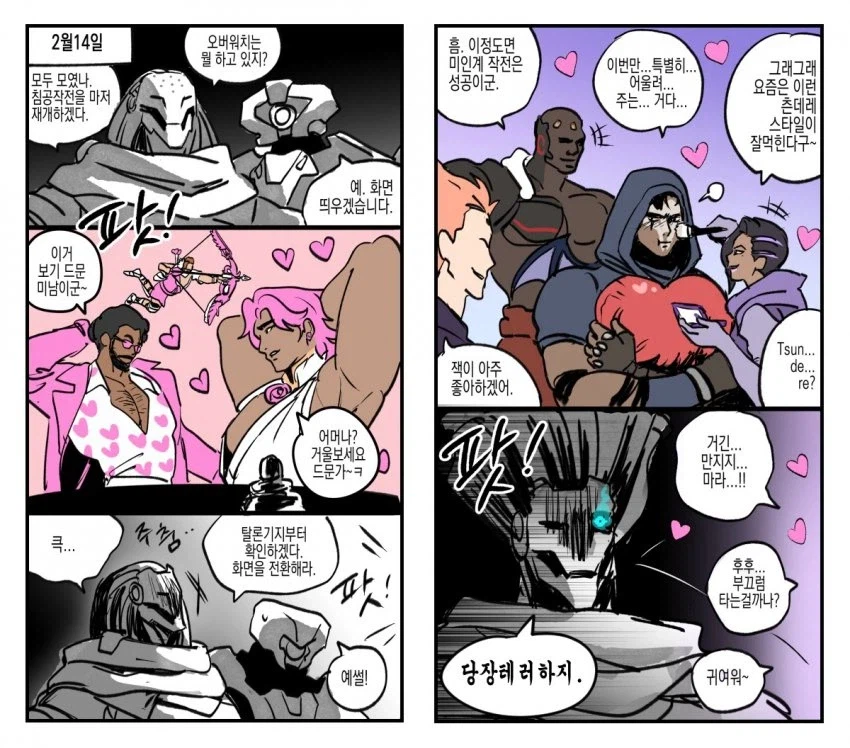 옴닉의 적을 정찰하라._1.webp