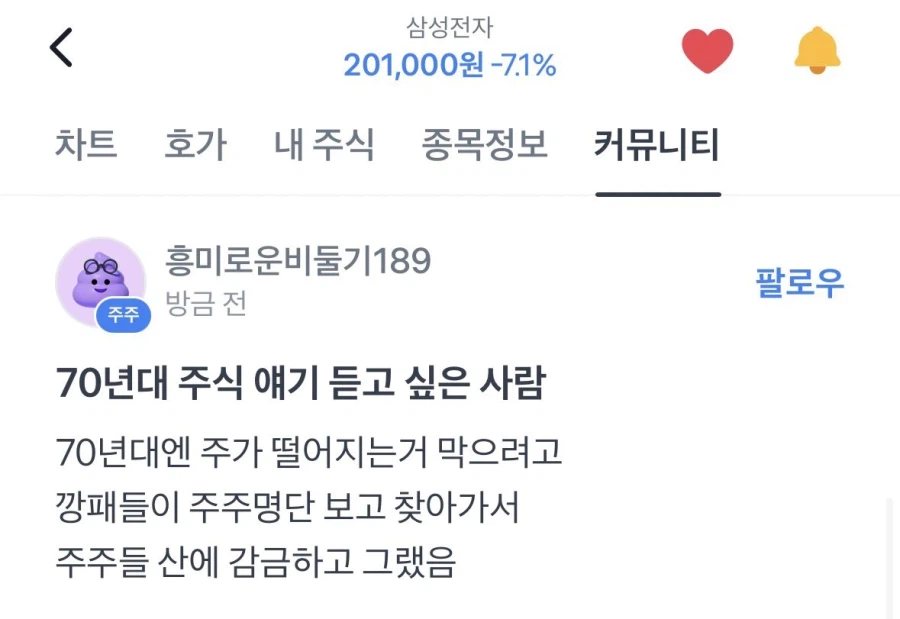 지금이라도 안늦었어 삼전주주들 빨리 감금해_1.webp