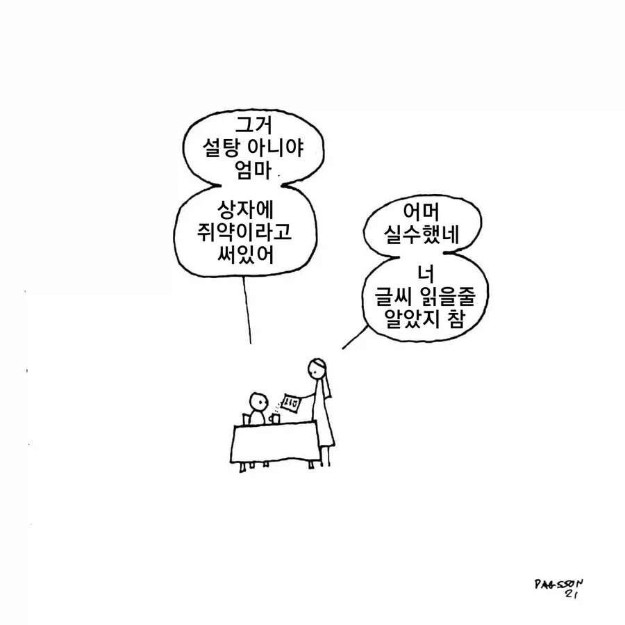 덜렁이 마망_1.webp