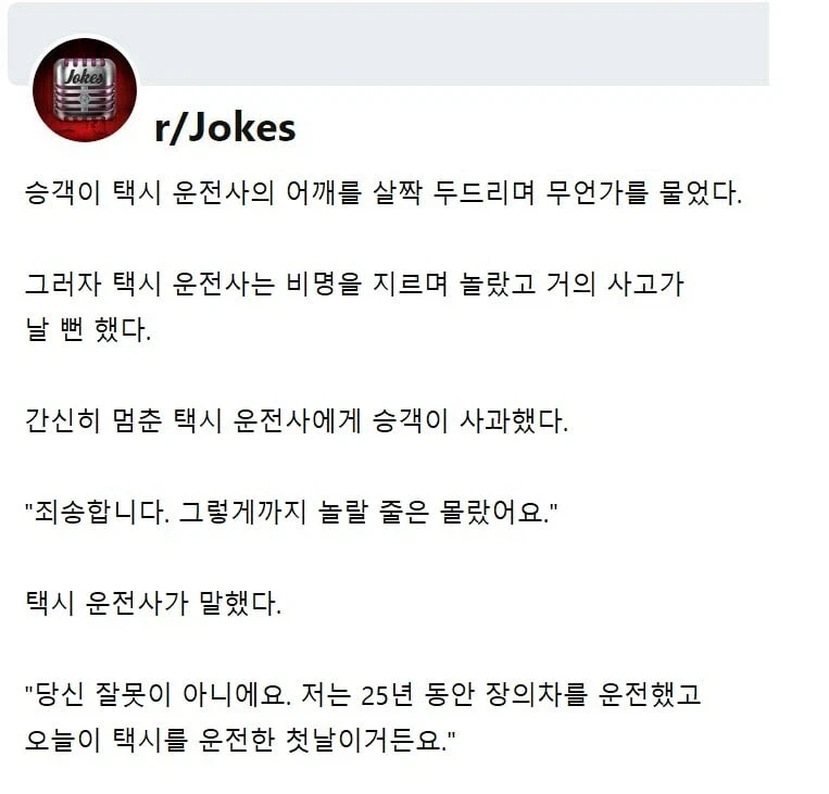승객 때문에 놀란 택시기사.jpg_1.webp