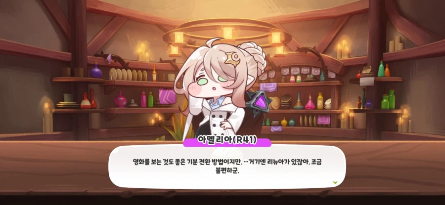 트릭컬)R41 잠입때 리뉴아 안데리고 나온 이유_1.webp