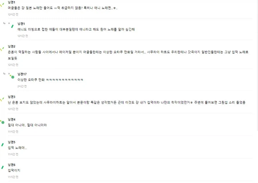 ??? : 사무라이 하트 정도면 씹덕 아니지 않음?.JPG_2.webp