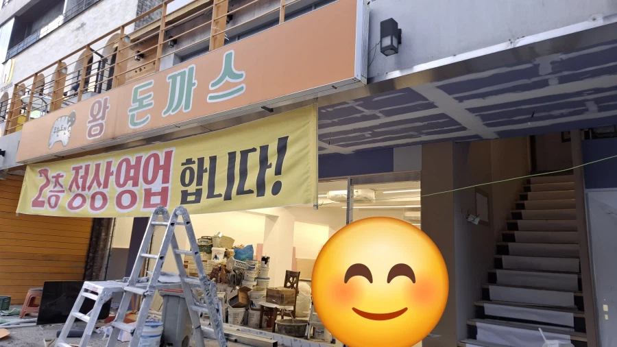 정상영업 합니다!_2.webp