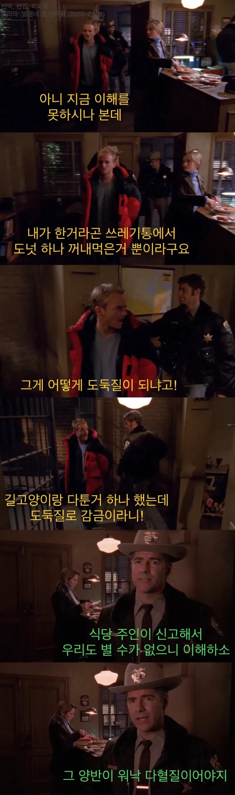 흥미진진 유치장 드라마_1.webp