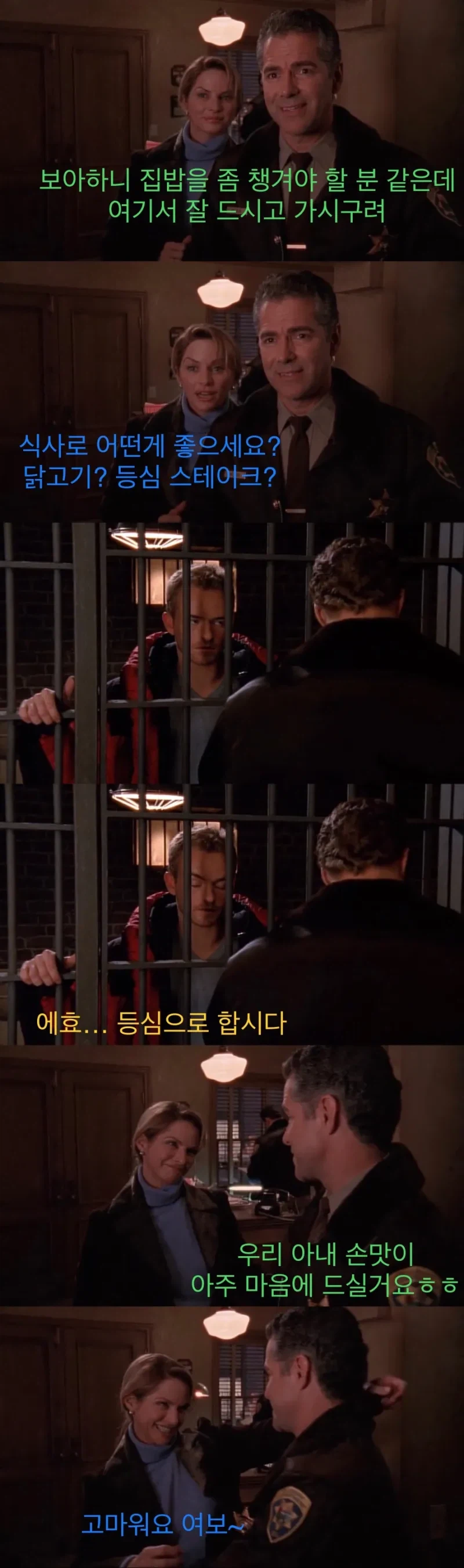 흥미진진 유치장 드라마_3.webp