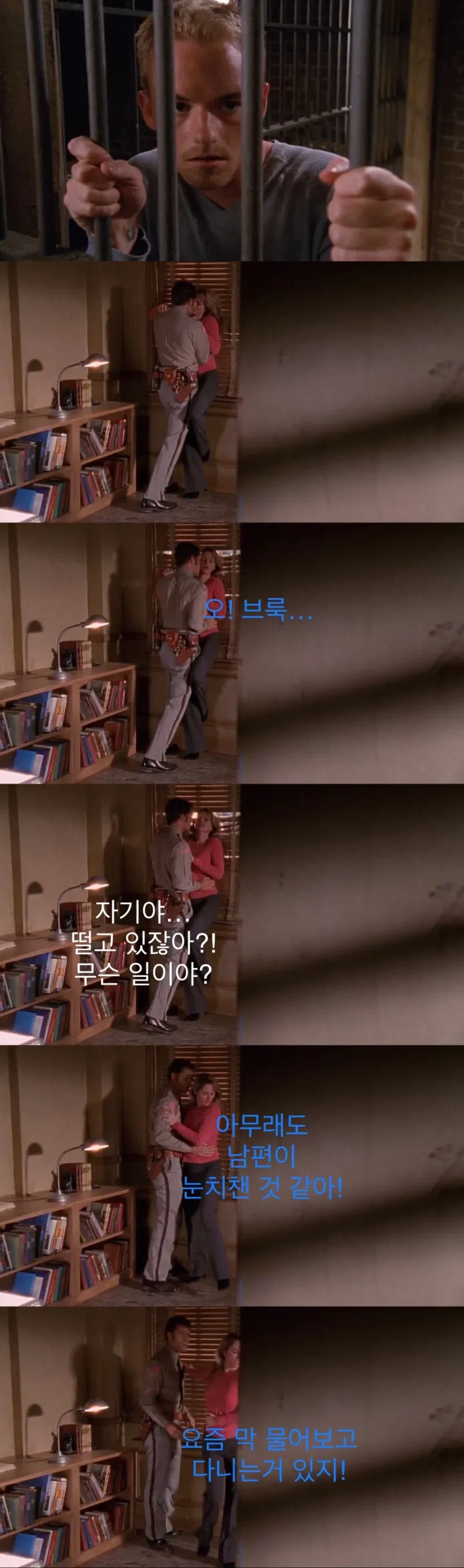 흥미진진 유치장 드라마_5.webp