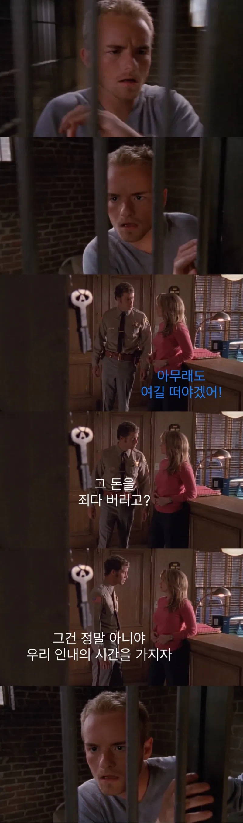 흥미진진 유치장 드라마_6.webp