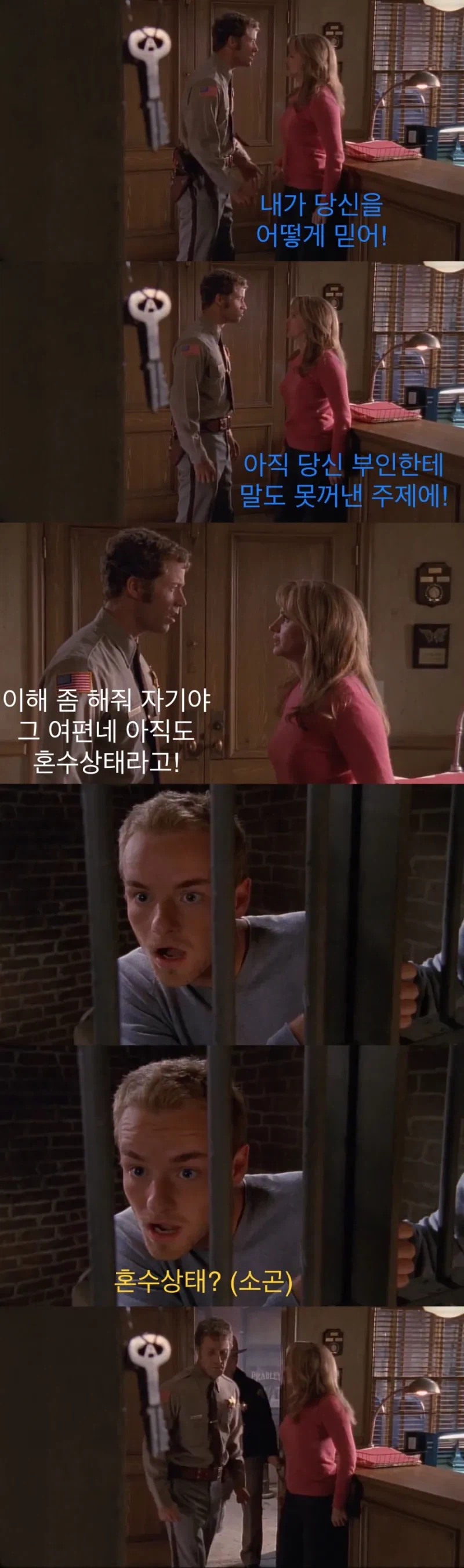 흥미진진 유치장 드라마_7.webp