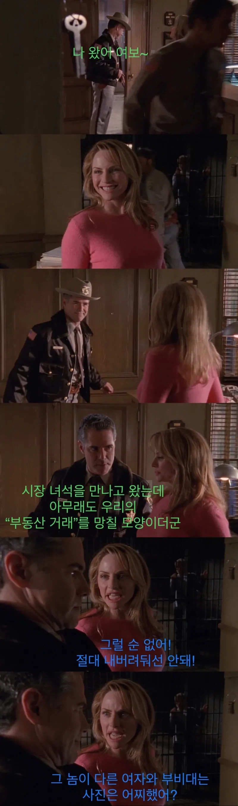 흥미진진 유치장 드라마_8.webp