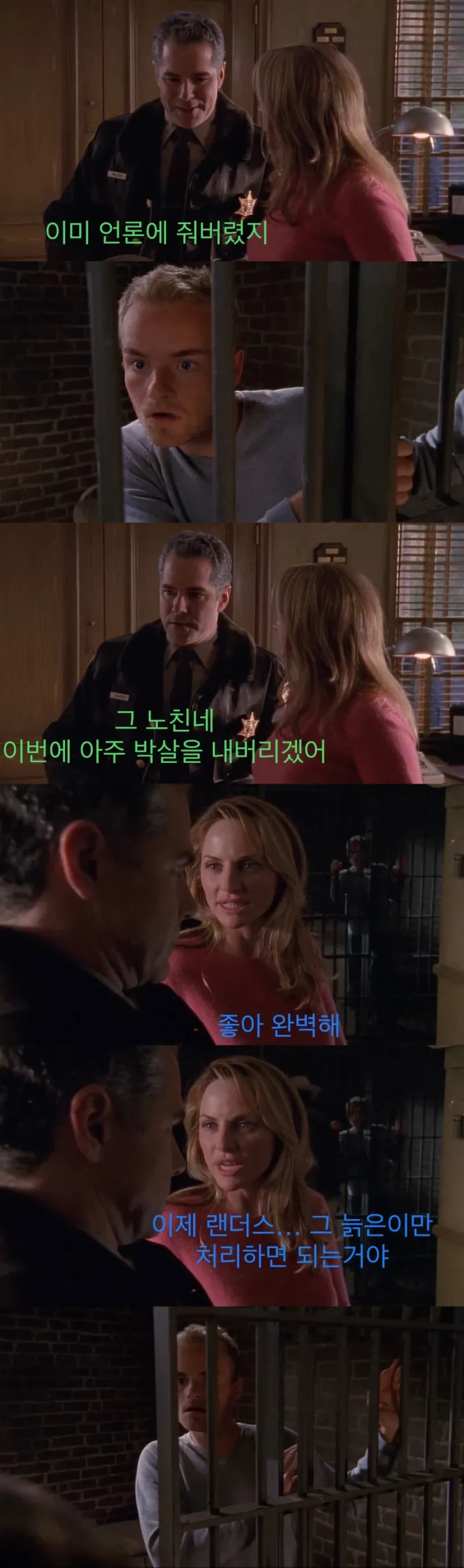 흥미진진 유치장 드라마_9.webp