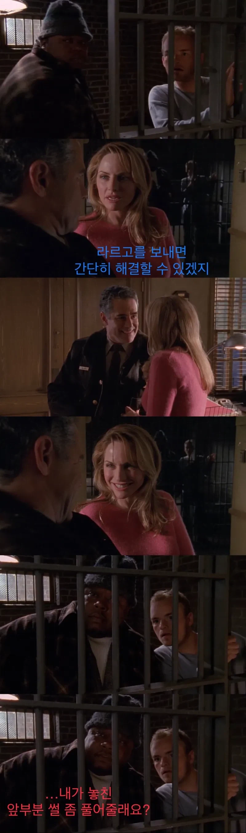 흥미진진 유치장 드라마_10.webp
