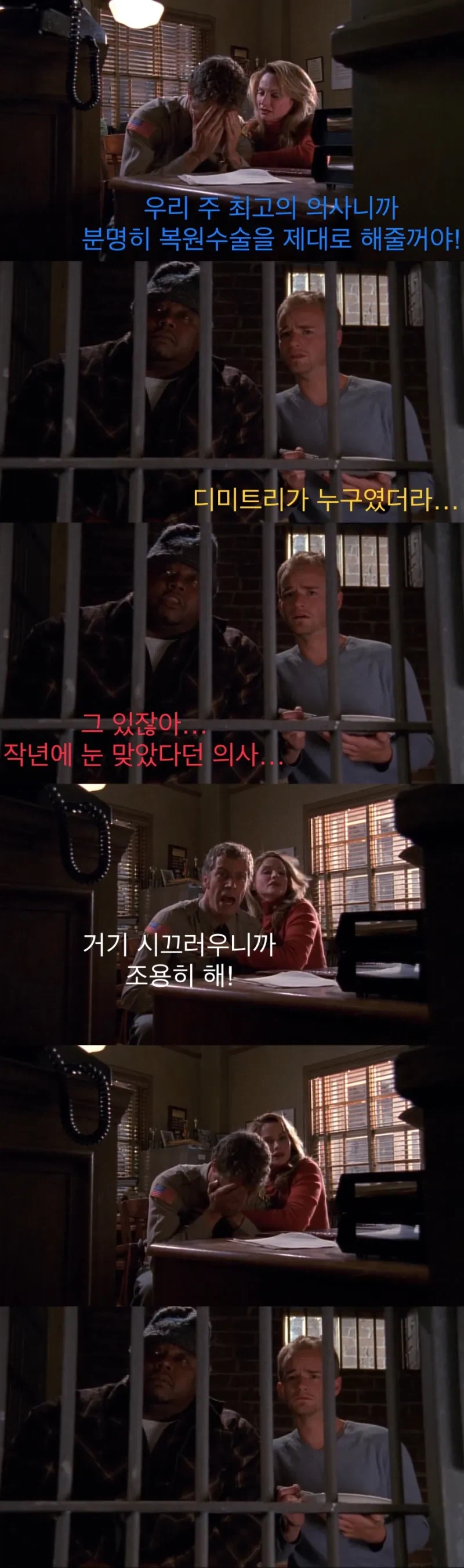 흥미진진 유치장 드라마_12.webp