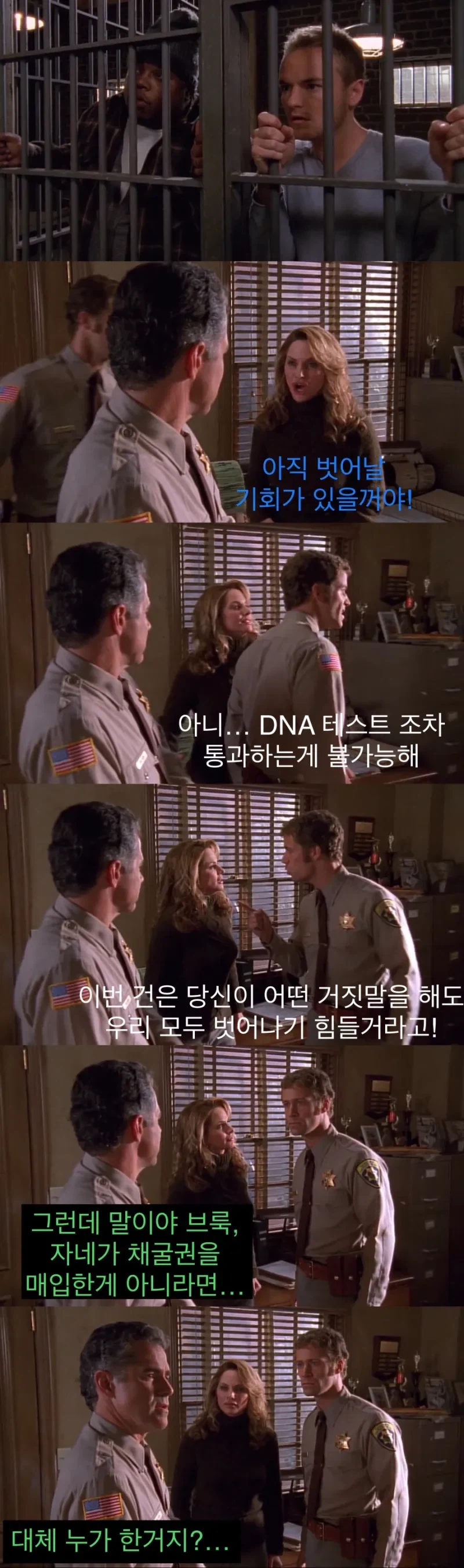 흥미진진 유치장 드라마_13.webp