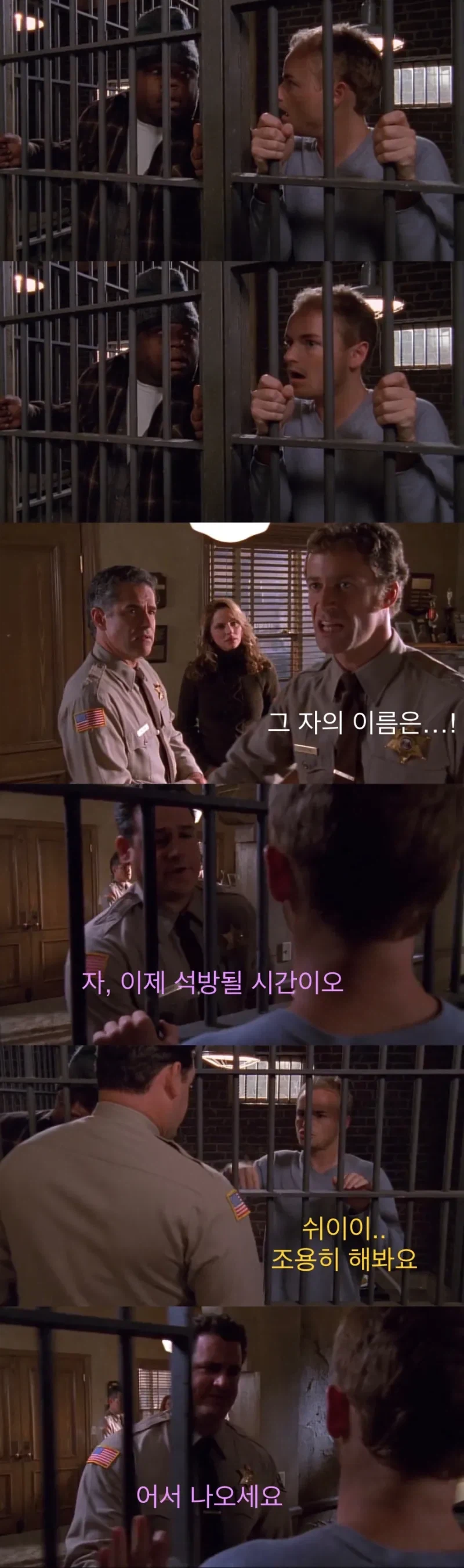 흥미진진 유치장 드라마_15.webp