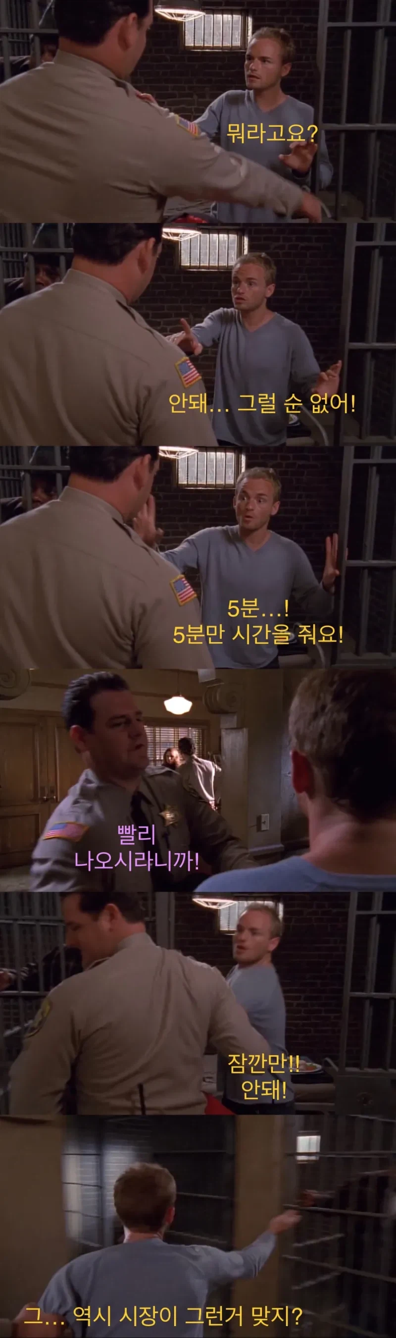 흥미진진 유치장 드라마_16.webp