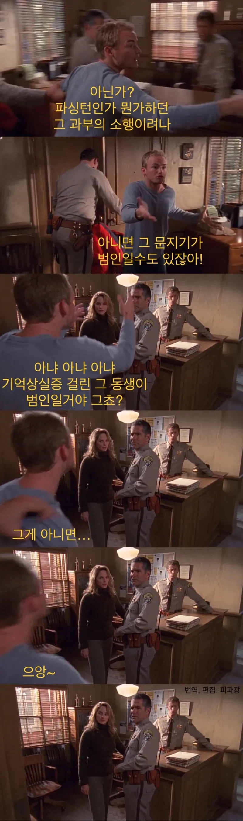 흥미진진 유치장 드라마_17.webp