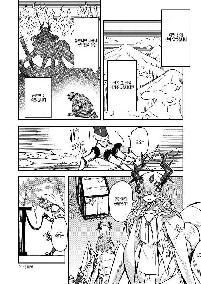 아름다운 여자들만 사는 산의 수호신.JPG_1.webp