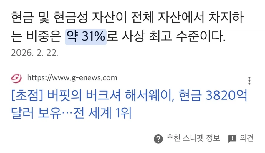 2008년 세계금융위기가 다시 발생할수 있는 이유.jpg_26.webp