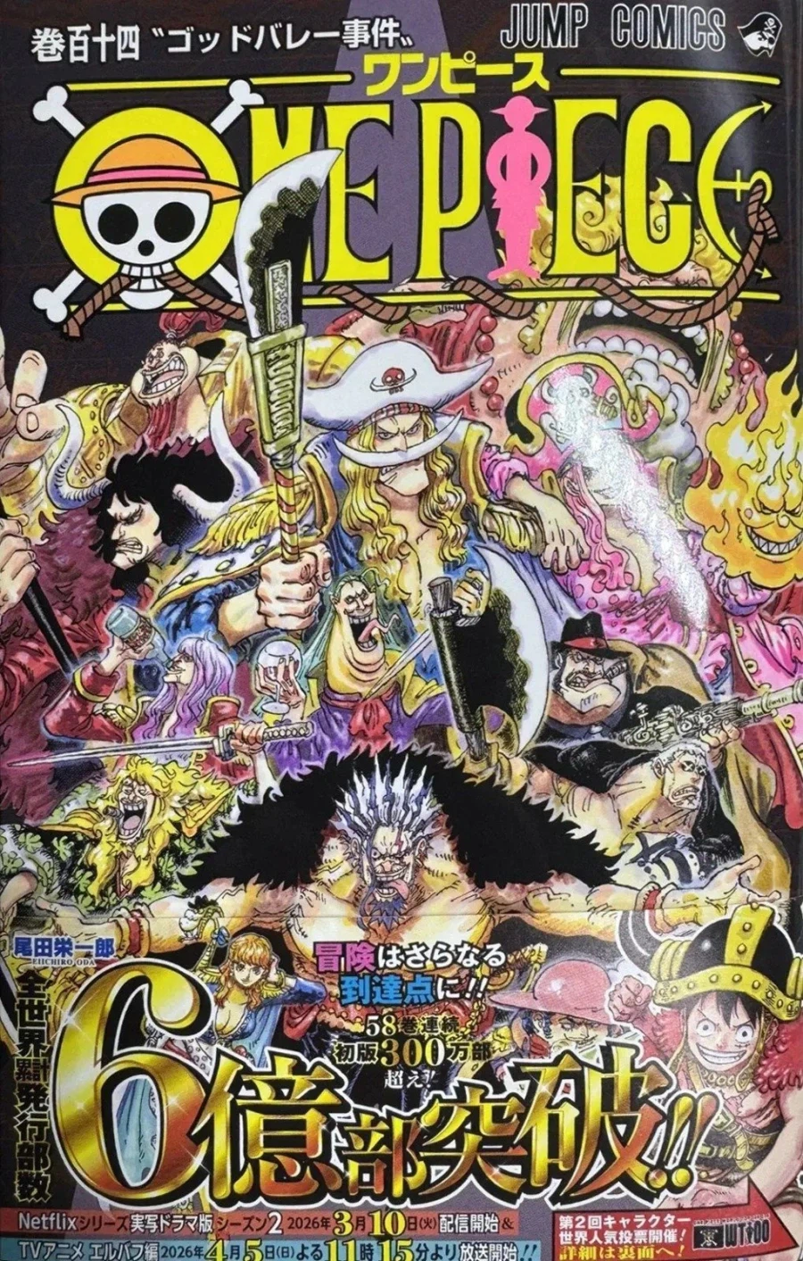 원피스 신권에서 밝혀진 우솝의 역할_1.webp