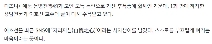 날고긴다 하는 네임드 무속인들보다 더 확실했던 예측_3.webp