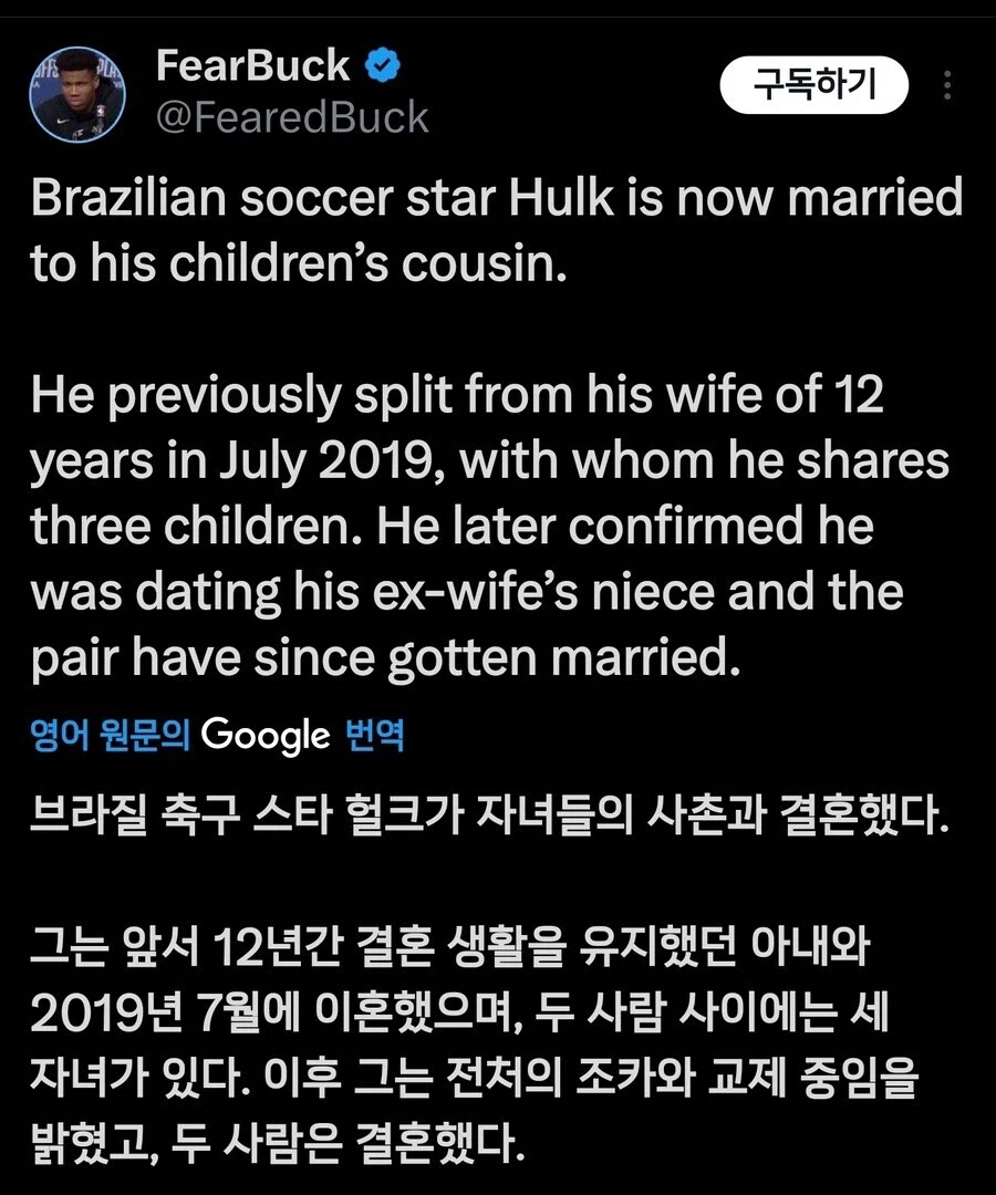 헐크가 전처조카와 결혼해서 임신시킴_1.webp