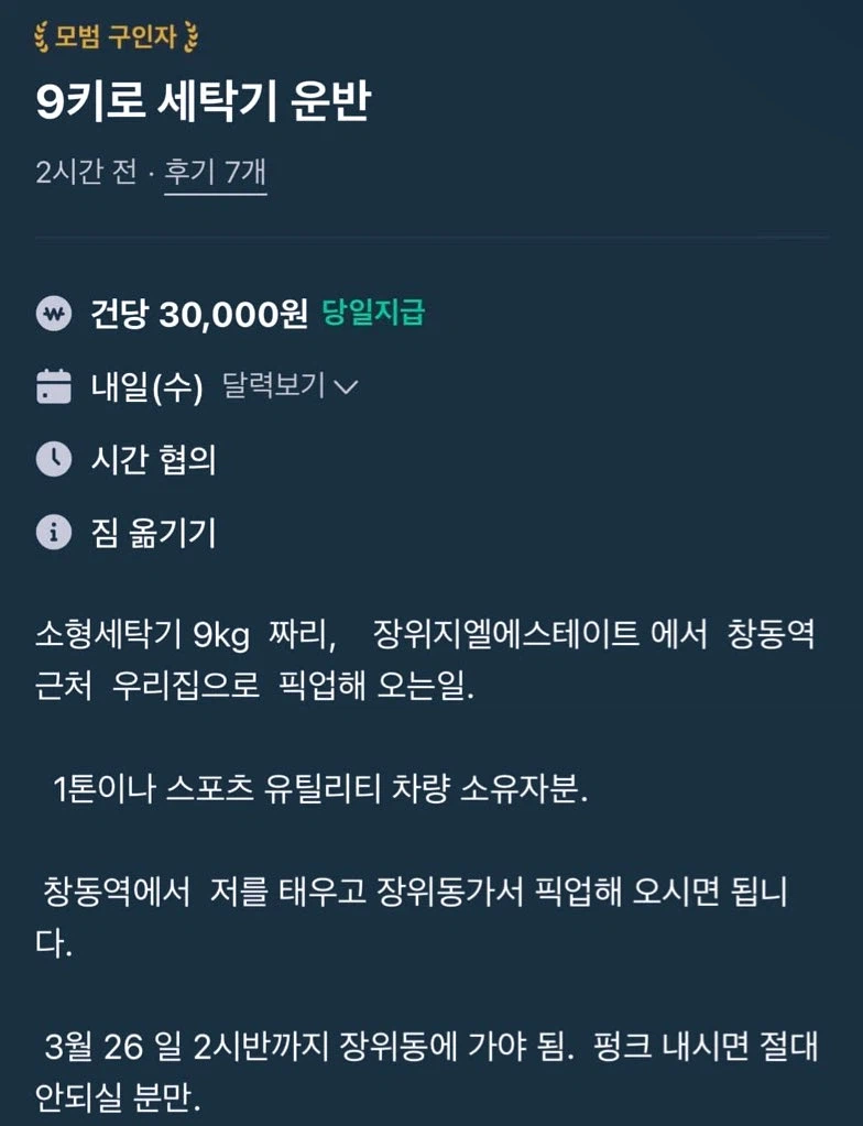 당근에 의외로 자주 볼수있는거_1.webp